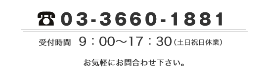 telF03-3660-1881@t9F00`17F30iyjxƁj